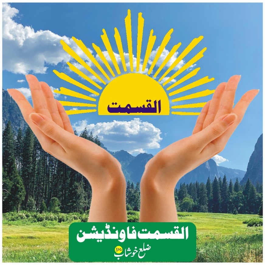 Al Qismat Foundation